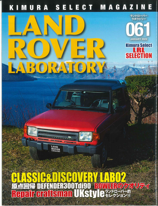 LAND ROVER Laboratory 61