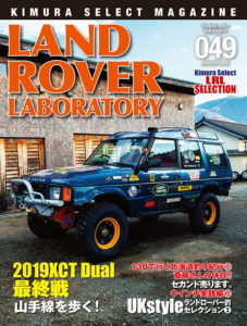 LAND ROVER Laboratory 49
