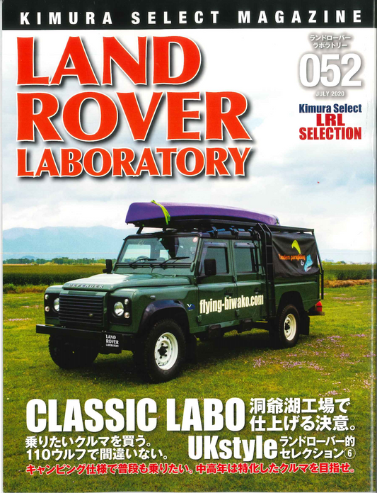 LAND ROVER Laboratory 52