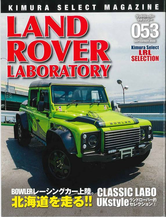 LAND ROVER Laboratory 53