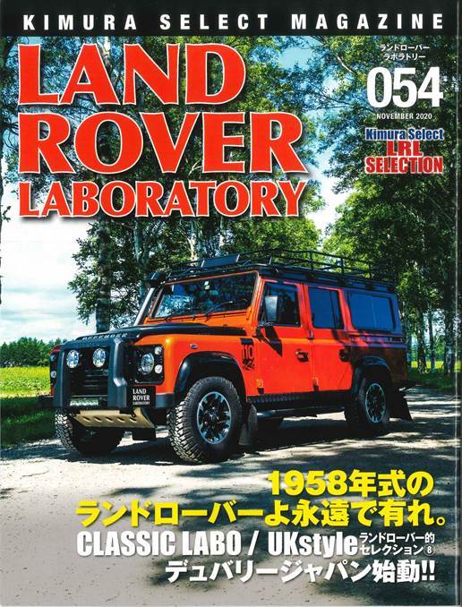 LAND ROVER Laboratory 54・Lloyd Footwear OSAKA