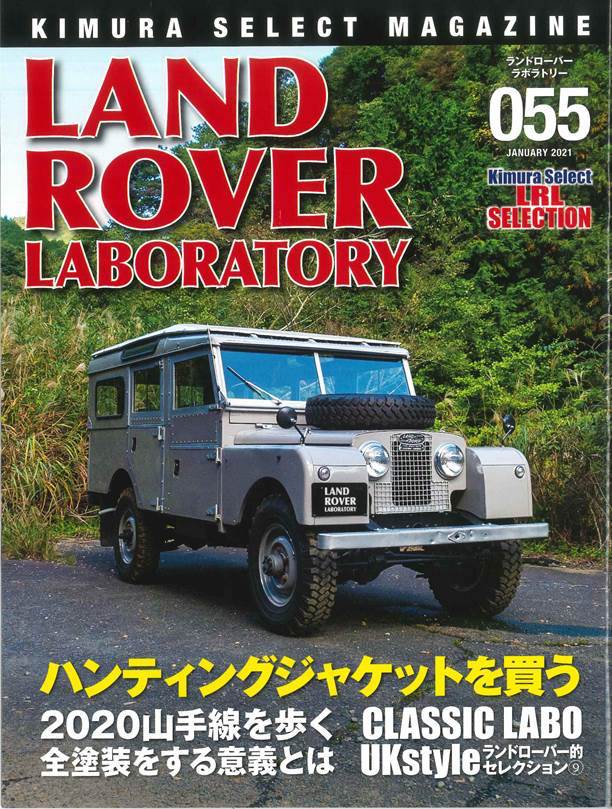 LAND ROVER Laboratory 55
