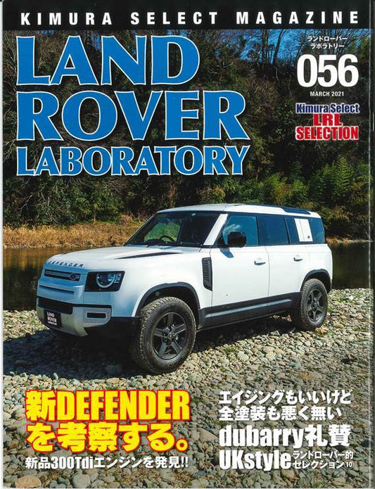 LAND ROVER Laboratory 56