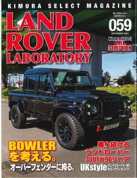 LAND ROVER Laboratory 59