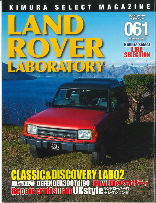 LAND ROVER Laboratory 61