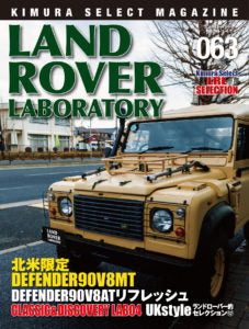 LAND ROVER Laboratory 63