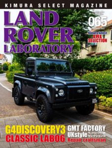 LAND ROVER Laboratory 65