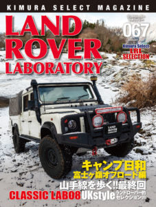 LAND ROVER Laboratory 67 – Lloyd Footwear 公式オンラインショップ