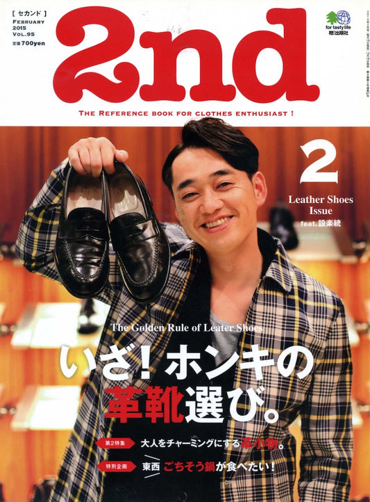 2nd vol.95 Feb 2015